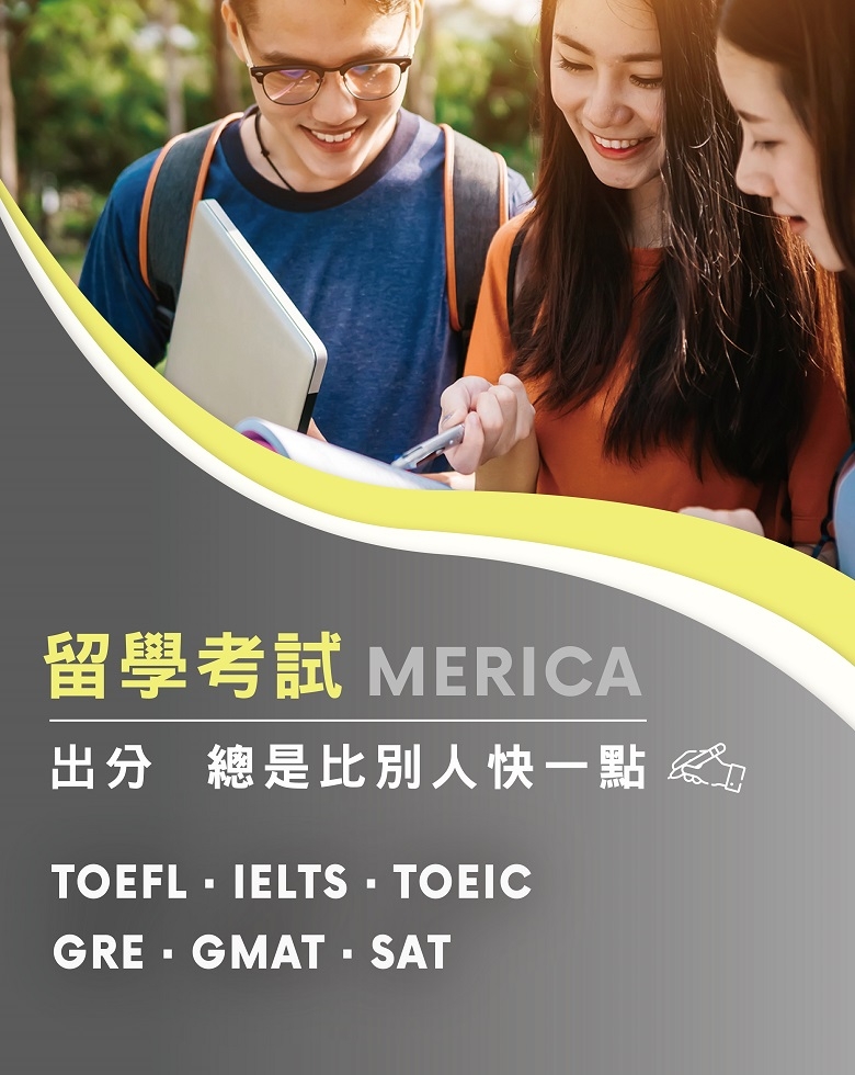 美加托福_雅思_多益_GRE_GMAT_TOEIC