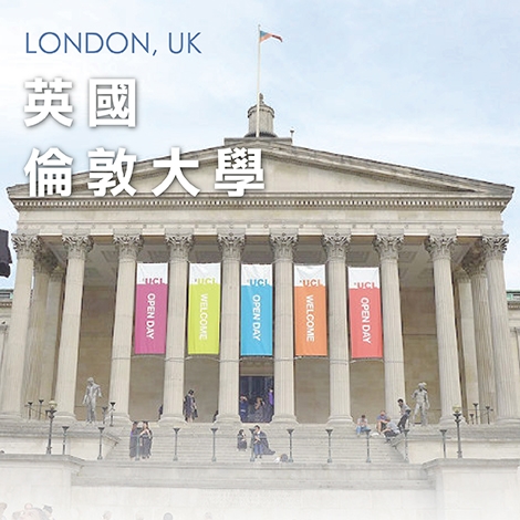 英國倫敦大學 UCL 英國倫敦大學 UCL
