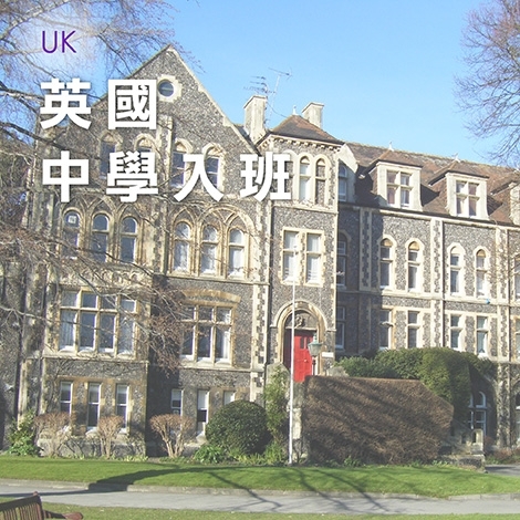 英國遊學團_Dover College