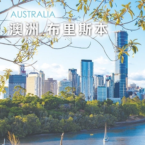 澳洲遊學團_布里斯本
