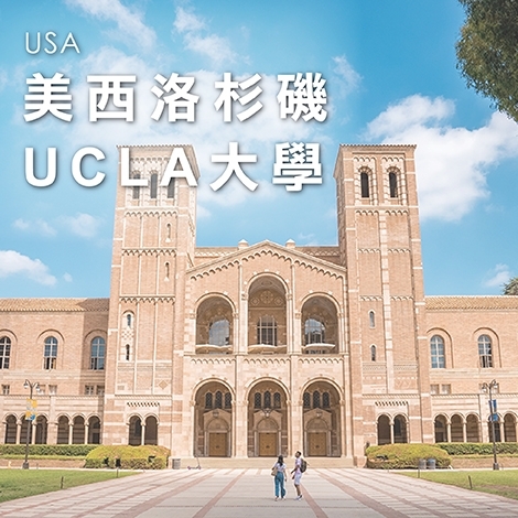 美國加州大學洛杉磯分校_留學遊學_UCLA 美國加州大學洛杉磯分校_留學遊學_UCLA