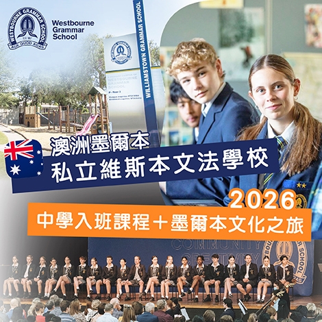 英國遊學團_Dover College