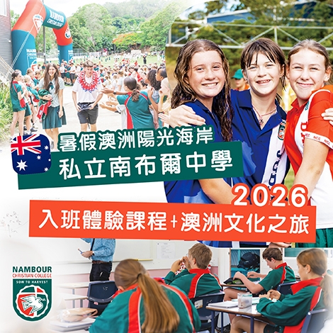 英國遊學團_Dover College 英國遊學團_Dover College