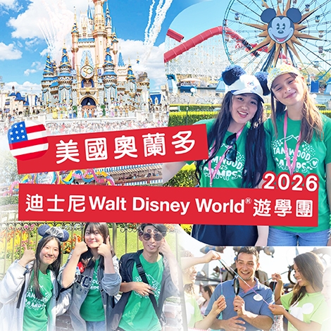 美國加州大學洛杉磯分校_留學遊學_UCLA