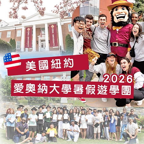 美國加州大學洛杉磯分校_留學遊學_UCLA