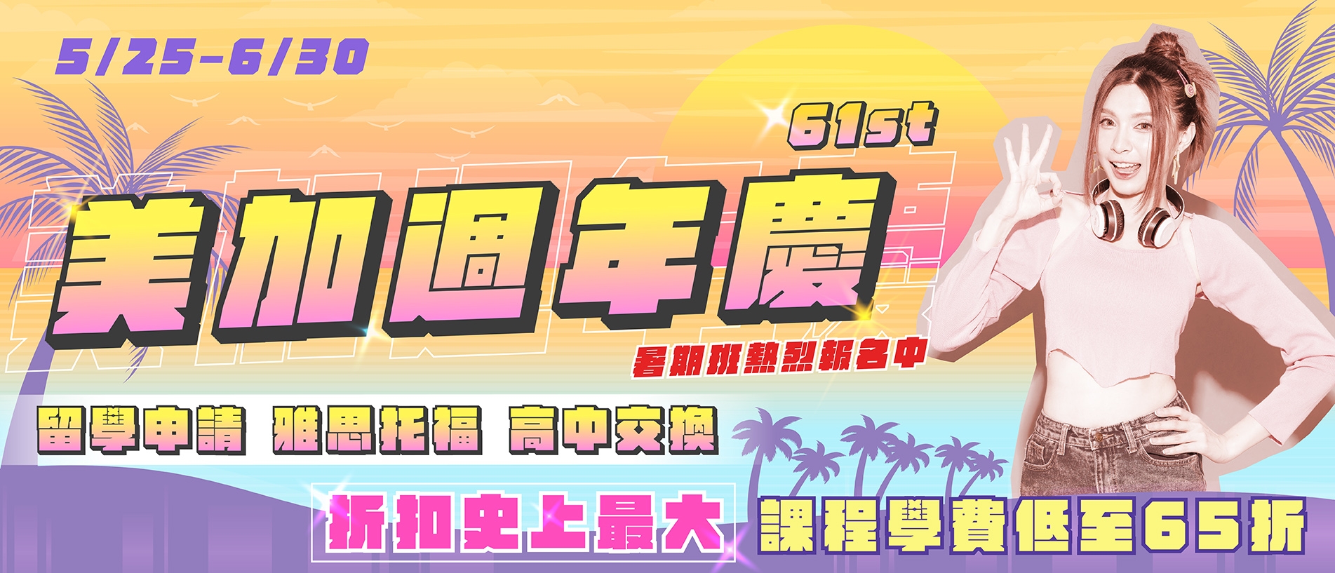留學美國大學研究所申請_托福_雅思_GRE