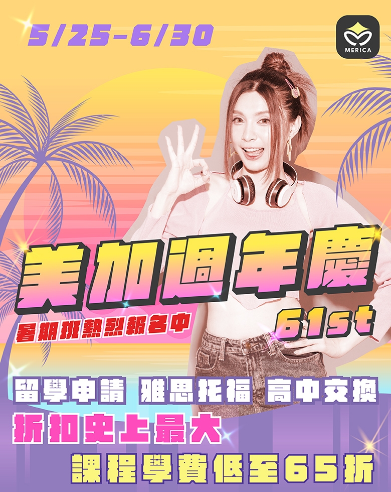 美國留學大學研究所申請_托福_雅思_GRE