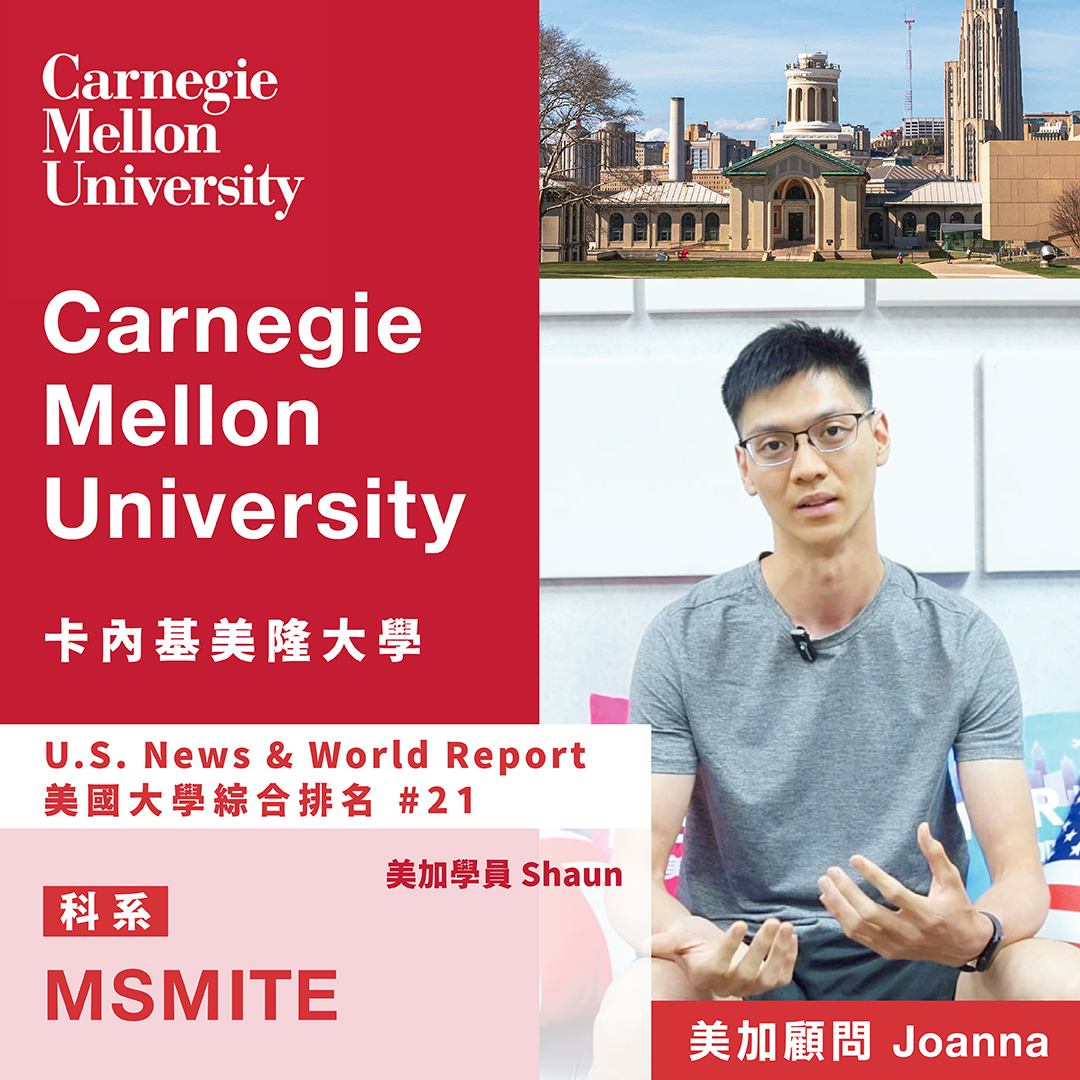 2026 CMU 學生錄取榜單