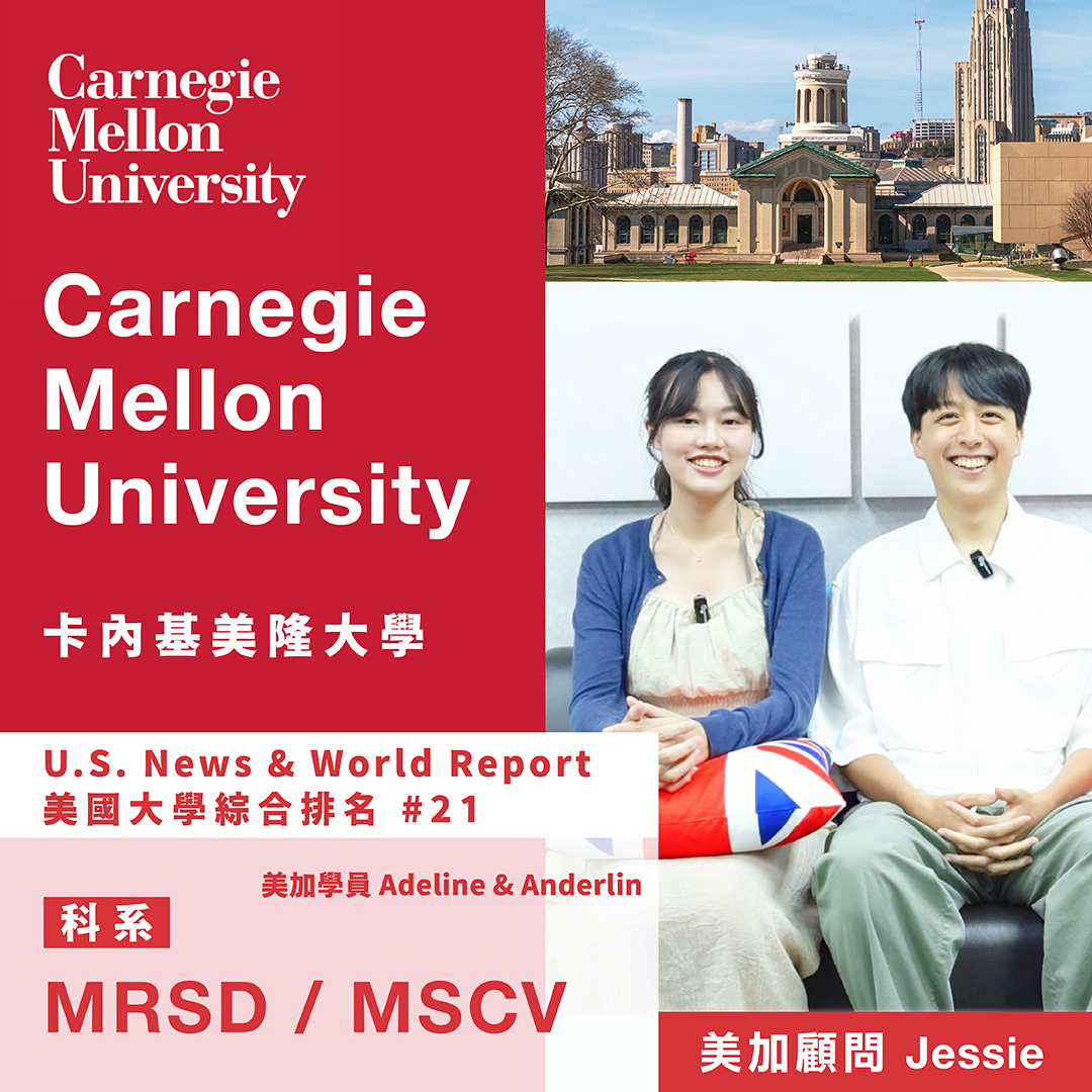 2026 CMU 學生錄取榜單