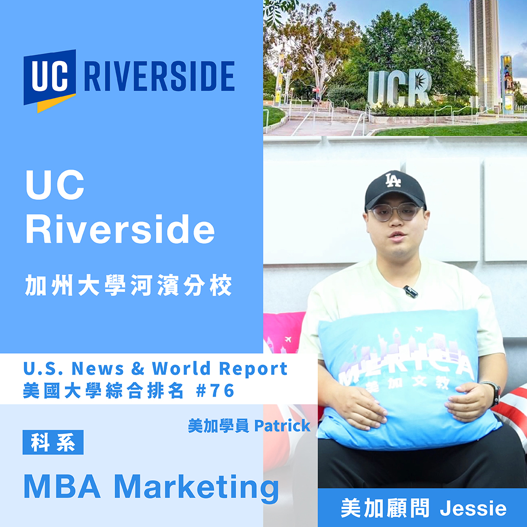 2026 UCR 學生錄取榜單