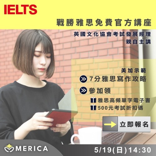 TOEFL 托福新制 托福考試攻略