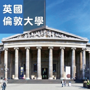 英國倫敦大學 UCL