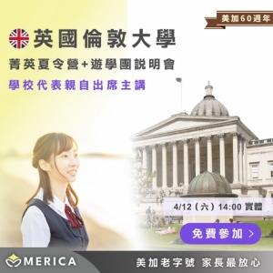 英國倫敦大學 UCL